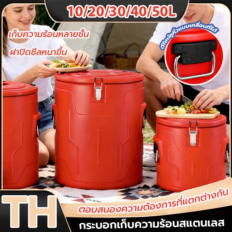ถังฉนวนสแตนเลส 304 หนาพิเศษ หุ้มฉนวน เก็บความร้อนเย็นยาวนาน สำหรับร้านค้า ถังนมถั่วเหลือง ถังน้ำแข็ง ถังชานม ส่งจากไทย