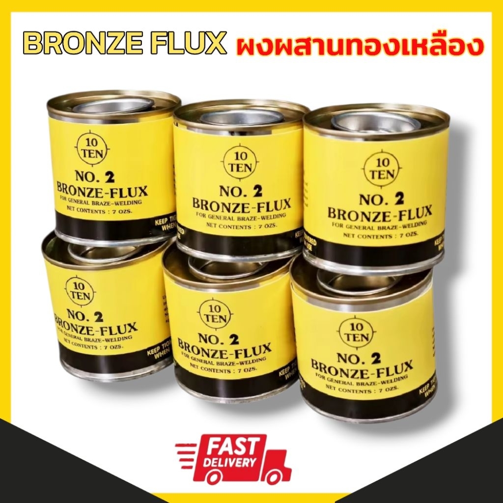 BRONZE FLUX ผงประสานทองเหลือง ฟลักซ์เชื่อมทองเหลือง ขนาด รูปที่ 2