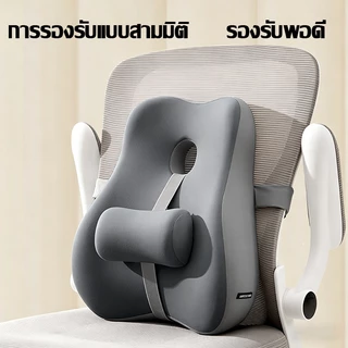เบาะรองหลัง เบาะรองหลังเพื่อสุขภาพ รองรับทั้งแผ่นหลัง ลดอาการปวดหลัง เมมโมรี่โฟม ไม่ยุบตัว เหมาะสำหรับคนที่นั่งนานๆ