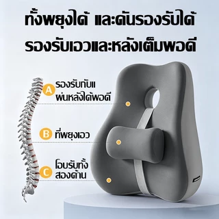 เบาะรองหลัง เบาะรองหลังเพื่อสุขภาพ รองรับทั้งแผ่นหลัง ลดอาการปวดหลัง เมมโมรี่โฟม ไม่ยุบตัว เหมาะสำหรับคนที่นั่งนานๆ