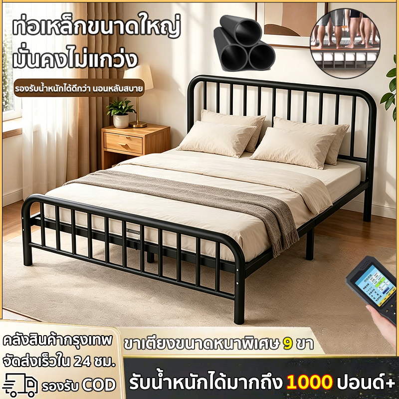 🔥รับประกัน50ปี🔥เตียงเหล็ก เตียงนอน เตียงเดี่ยว 3.5/5/6ฟุต อัพเกรดใหม่ เหล็กคาร์บอนหนาและกว้าง โครงเตียงแข็งแรง เตียง