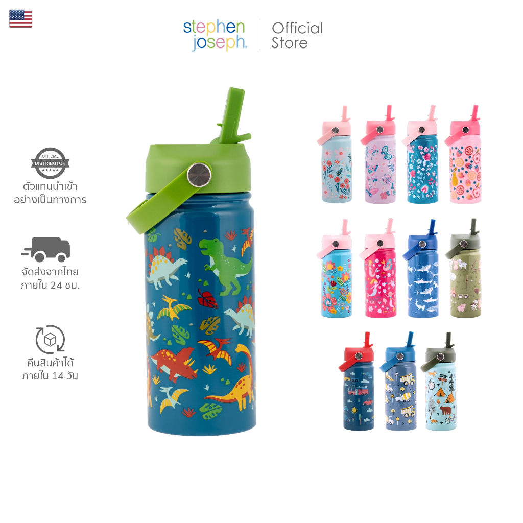 Stephen joseph กระติกน้ำเก็บอุณหภูมิ ยอดนิยมจากอเมริกา ขนาด414ml Insulated Bottle with Handle