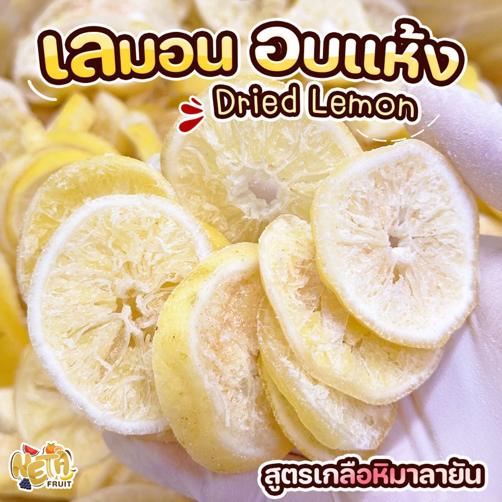 🍋🧂เลมอนอบแห้ง สูตรเกลือหิมาลายัน 𝐃𝐫𝐢𝐞𝐝 𝐋𝐞𝐦𝐨𝐧 𝐰𝐢𝐭𝐡 𝐒𝐚𝐥𝐭หวานอมเปรี้ยวตัดด้วยความเค็มของเกลือสีชมพู thumbnail 3