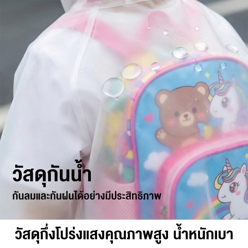 ชุดกันฝนเด็ก EVA ลายการ์ตูน มีช่องสะพายกระเป๋า thumbnail 10