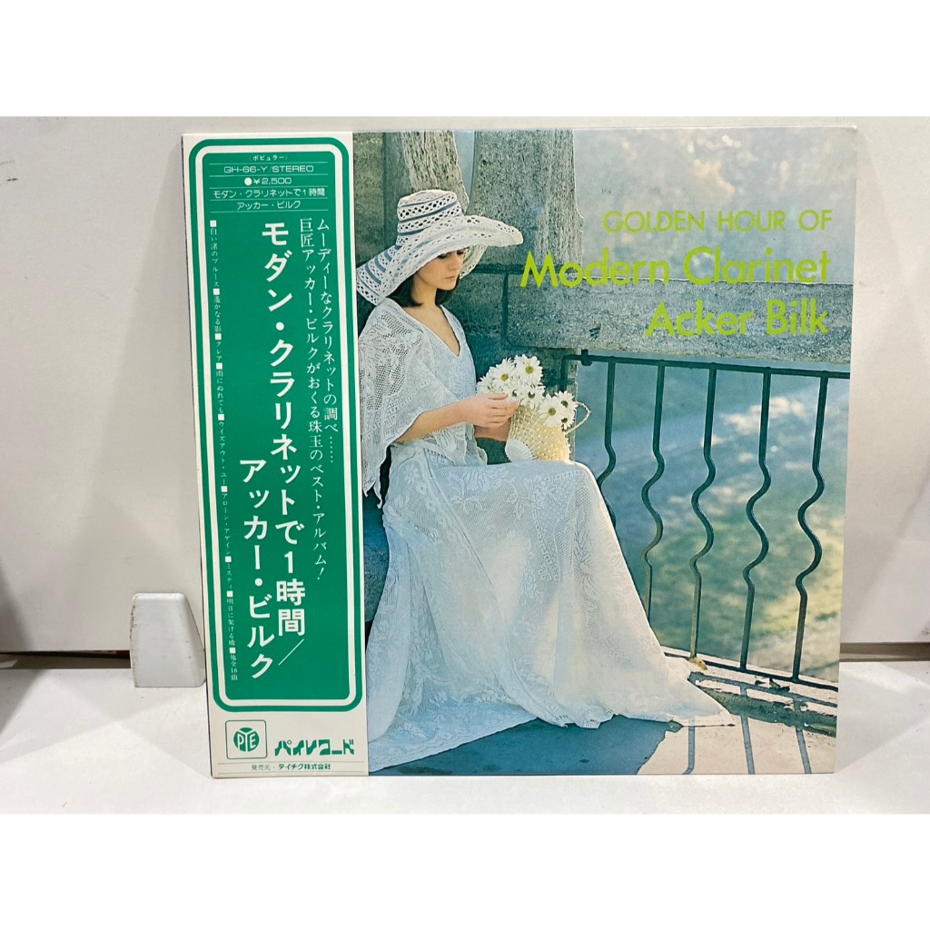 1LPVinyl Records แผ่นเสียงไวนิล  Acker Bilk Golden Hour Pye Records//Acker Bilk Golden Hour Pye Reco