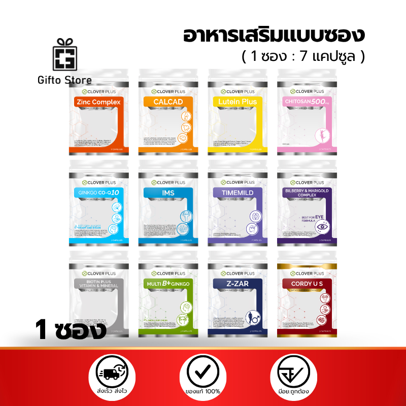 Clover Plus Calcad แคลแคท  30 capsules