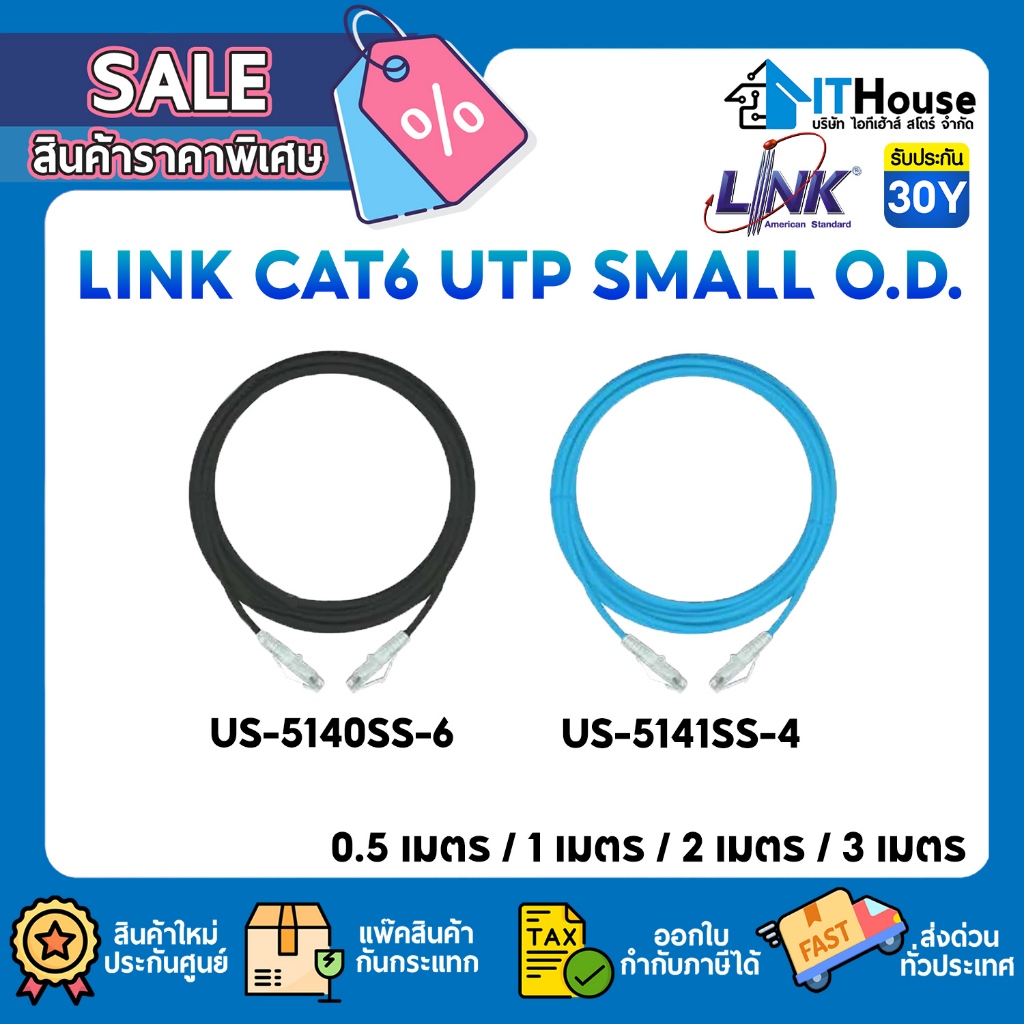⚡️LINK CAT 6 Small O.D. UTP Patch Cord (US-5141SS-4) สายมาตรฐานสากล รุ่นพิเศษเส้นเล็กพิเศษ จัดสายในตู้ Rack ได้สวยงาม