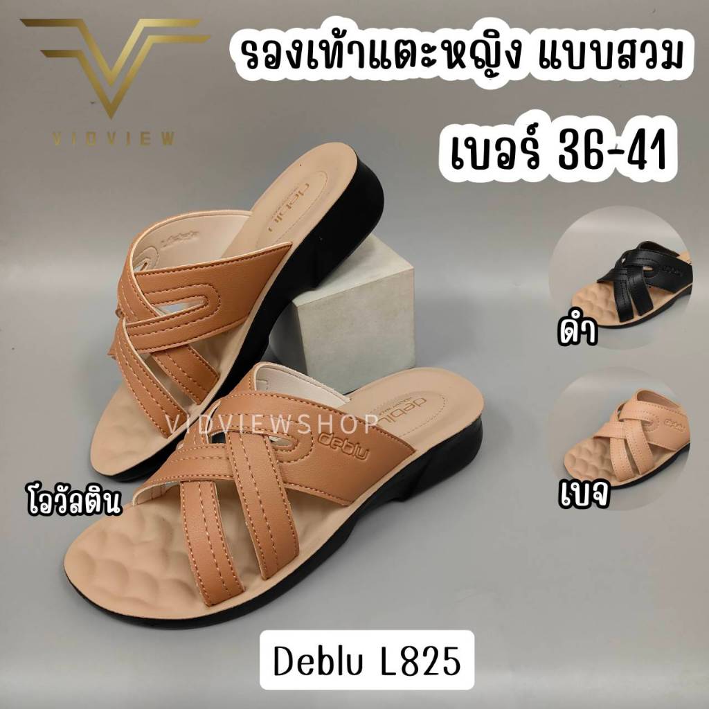 VIDVIEW รองเท้าแตะ หญิง แบบสวม Deblu L825 เพื่อสุขภาพ เบอร์ 36-41