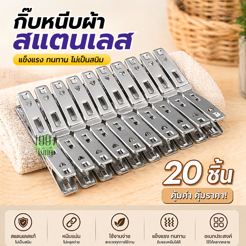 กิ๊บหนีบผ้าสแตนเลส ( clamp) 20ตัว/แพ็ค ขนาด5CM. – โปรปัง