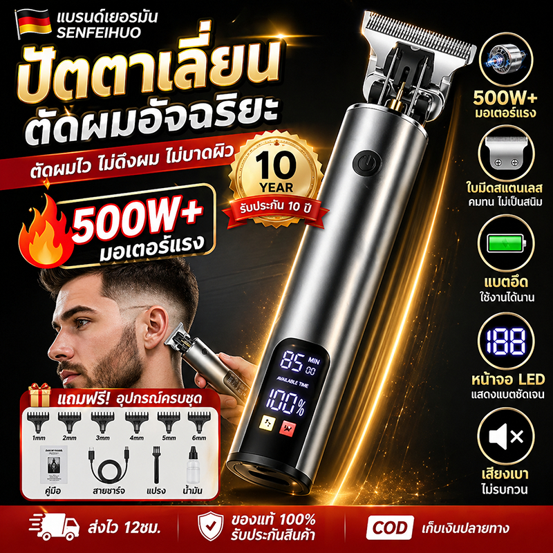 【แบตอึด】ตัดผมไฟฟ้ แบบชาร์จusb เครื่องโกนหนวดตัดผมสํ โกนผม หรับผู้ใหญ่เด็ก ชีพตัดผมมีดโกนแบบชาร์จไฟได้ ปัตตาเลี่ยนมืออ