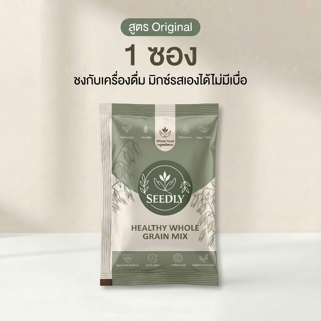 SEEDLY มิกซ์ธัญพืช SET 3ชุด