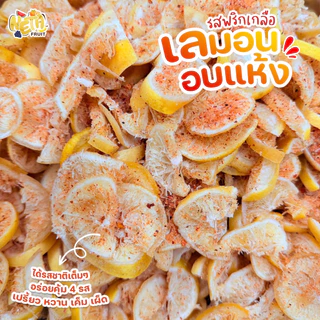 🌶เนต้าฟรุ๊ต 𝐃𝐫𝐢𝐞𝐝 𝐋𝐞𝐦𝐨𝐧 𝐂𝐡𝐢𝐥𝐥𝐢 เลมอนอบแห้งน้ำตาลน้อย สูตรพริกเกลือ 3 รส เปรี้ยว หวาน เค็ม เผ็ด ครบรสในชิ้นเดียว