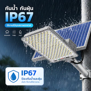 ไฟถนนโซลาร์เซลล์ 3000000W LED สว่างพิเศษ กันน้ำ IP67 ไฟสปอร์ตไลท์พลังงานแสงอาทิตย์ ติดผนัง/เสา ชาร์จไว เปิดอัตโนมัติ ใช้
