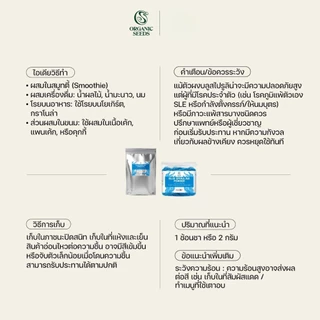 Organic Seeds ผงสไปรูลิน่าสีฟ้า ออร์แกนิค 30 กรัม Organic Blue Spirulina Powder (30g)