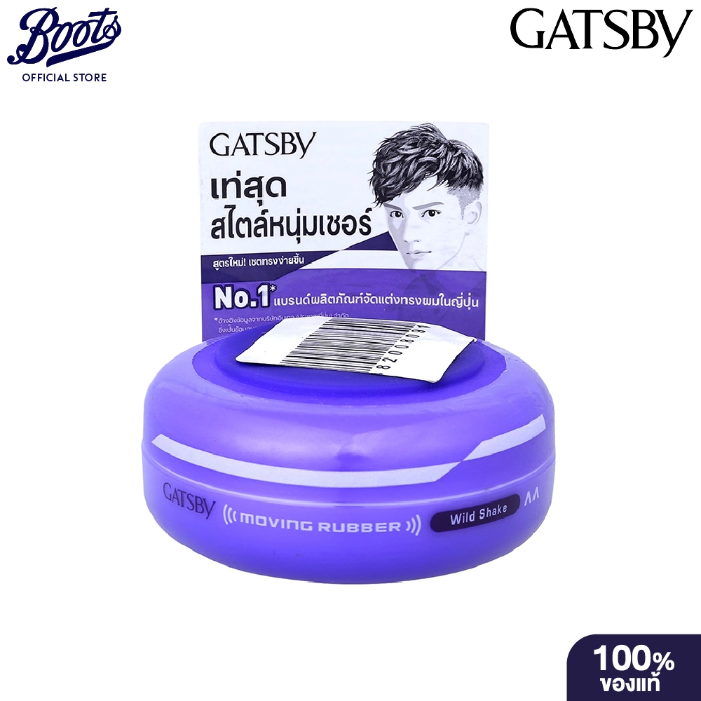 Gatsby Moving Rubber Wildshake แกสบี้ มูฟวิ่ง รับเบอร์ เจลแต่งผม สูตรไวด์ เชก 80 ก.