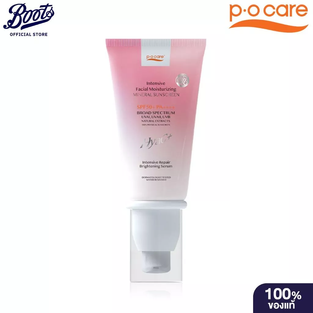 POCARE พี.โอ.แคร์ อินเทนซีฟ เฟเชียล มอยส์เจอไรซิ่ง มิเนอรัล ซันสกรีน Spf50+ Pa++++ 40 มล.