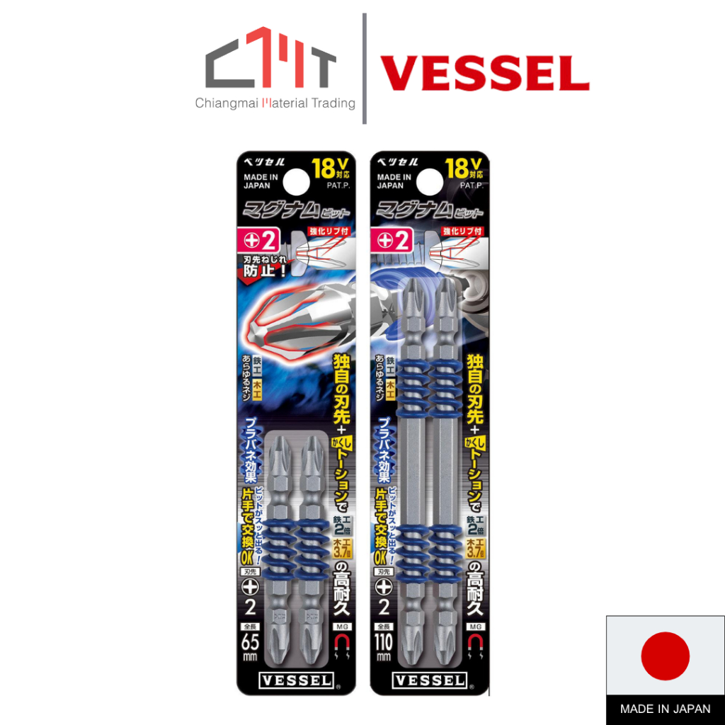VESSEL ดอกไขควงลม MAGNUM No.MX142 (ราคาดอกละ)