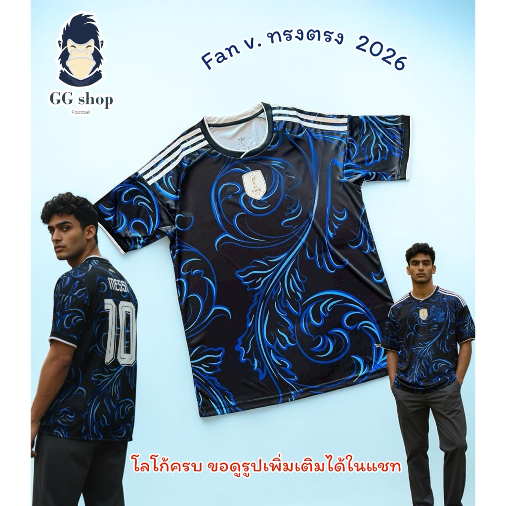 เสื้oกีฬา ฟุตบoลโลก AG2026 olจuติuj สีกรม ทีมเยือน 2026 ( Fan v. ) S - 2xL งานเกรดคุณภาพ จัดส่งไว