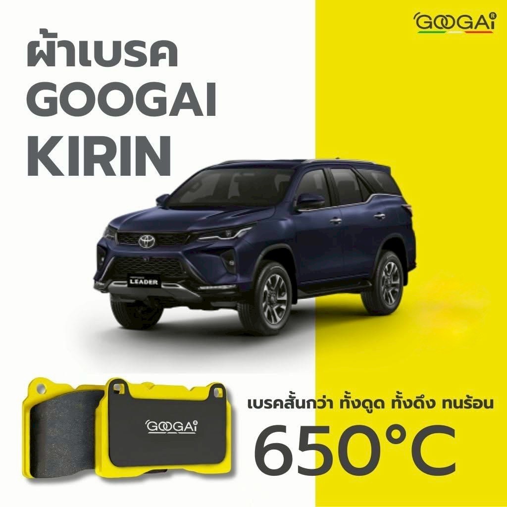 ผ้าเบรค Googai สำหรับปั๊มเบรค CALIPER 4 POTS AP RACING (1900-2099) AP5200/ PRO 5000 R หน้ากว้าง50มม 