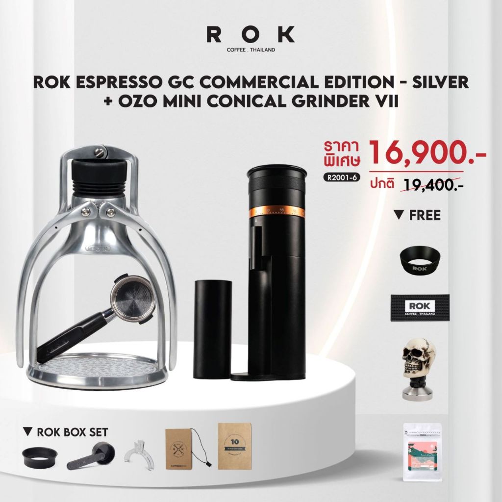 Ratika | ROK Espresso GC Commercial Edition  Silver  : เครื่องชงเอสเพรซโซ่ ไม่ใช้ไฟฟ้า + Ozo Mini Co