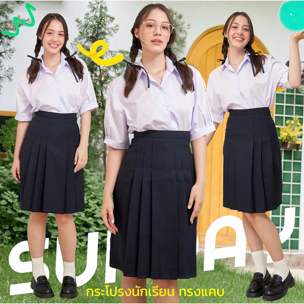 กระโปรงนักเรียนทรงแคบ สีกรมเข้ม-สีดำ ผ้ามันดีวาย ตีเกร็ด5.5นิ้ว ยาว22,23,24,25,26 กระโปรงม.ปลาย
