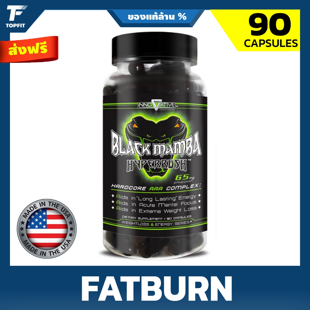 Innovative Labs Black Mamba Hyperrush - 90 Capsules เผาผลาญไขมันขั้นสูง ระดับ Hardcore