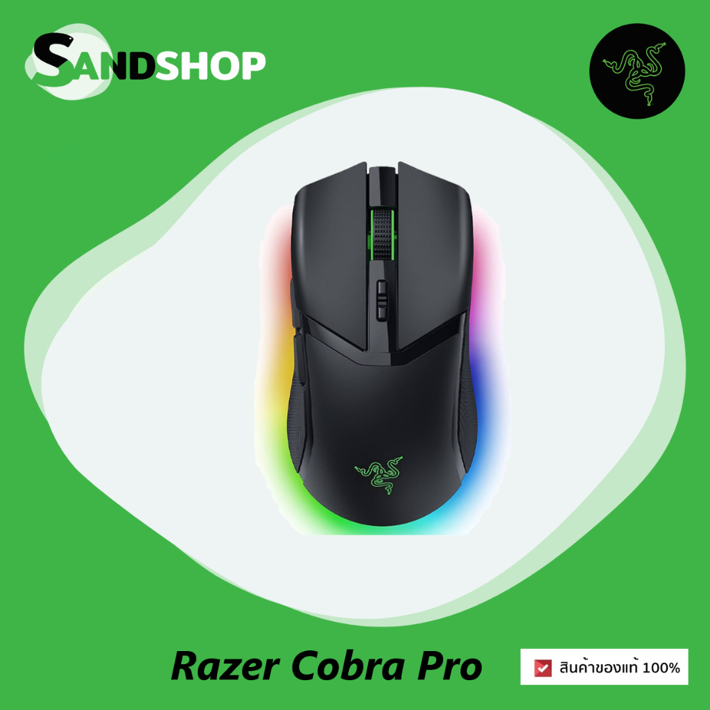 Razer Cobra Pro สินค้าของเเท้ 100 % รับประกันสินค้า 2 ปี