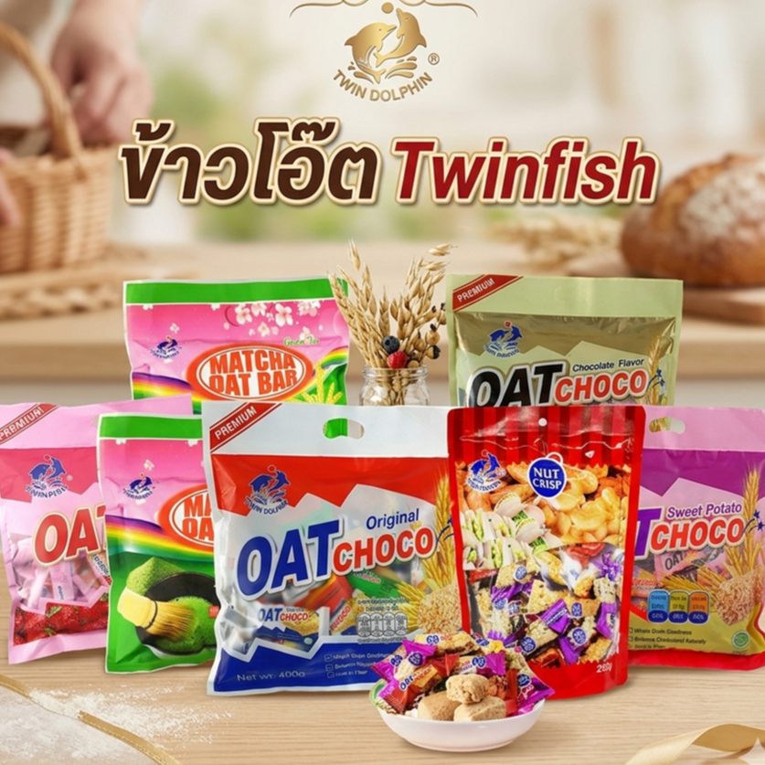 ข้าวโอ๊ตอัดแท่ง ขนมธัญพืช OAT Choco ขนาด 400 กรัม