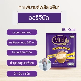 [เซ็ต 3 ถุง] กาแฟมายด์พลัส ออริจินัล รุ่น 25 ซอง
