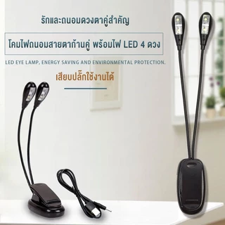 โคมไฟโน้ตดนตรี LED แบบหนีบ USB สำหรับขาตั้งโน้ต ใช้กับกีตาร์ เครื่องดนตรี หัวคู่ปรับได้ โคมไฟเปียโน
