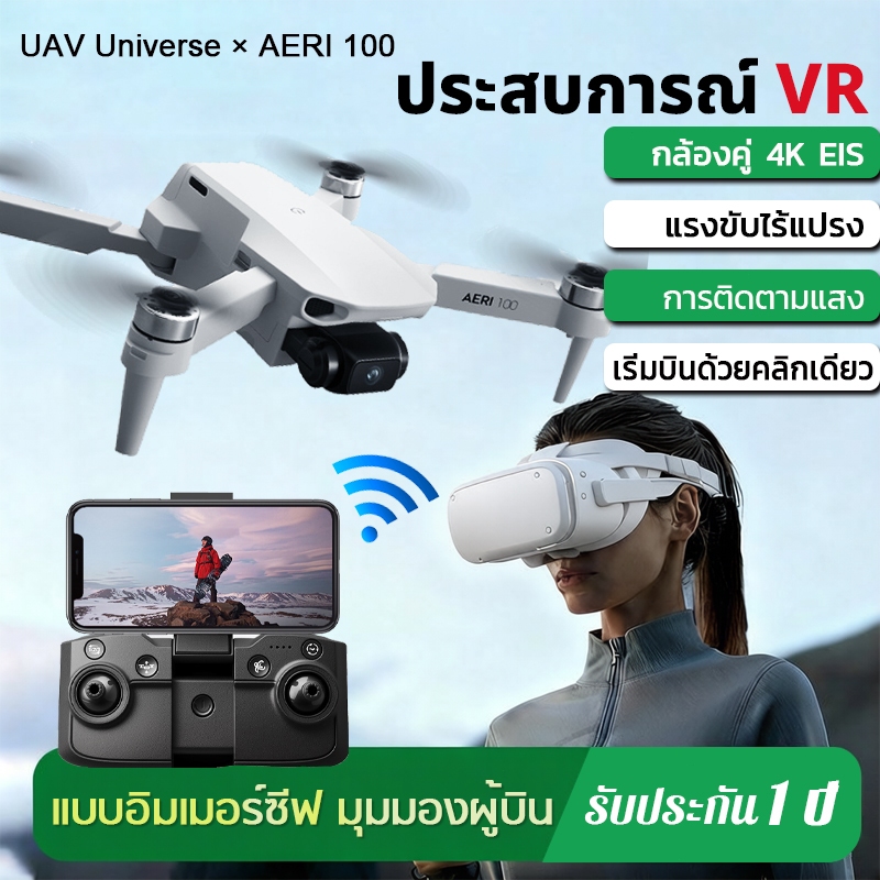 โดรน DRONE 4K กล้องคู่ HD บินโดรน VR จุกๆ โดรนติดกล้อง โดรนบังคับ Brushless drone 5G WIFI การส่งภาพแ