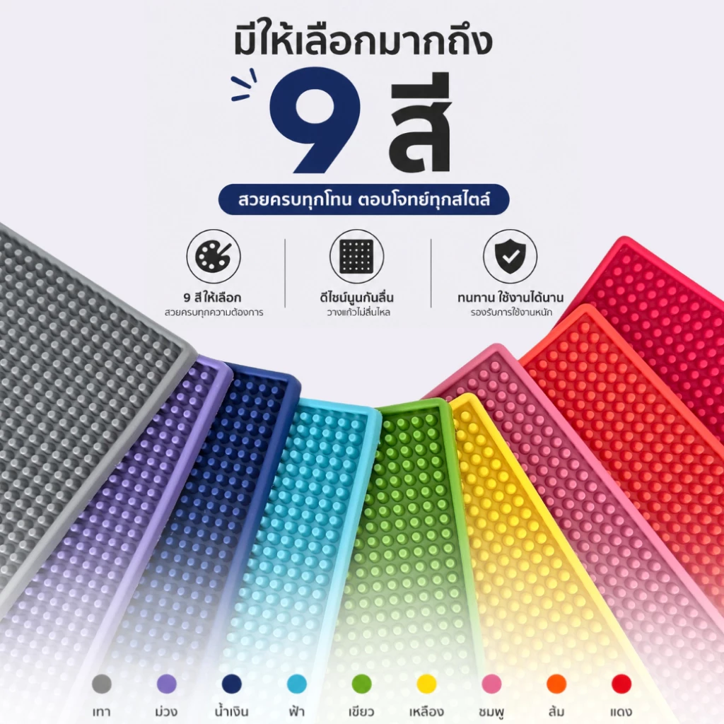 Bar Mat แผ่นยางรองชงกาแฟ กันลื่น กันน้ำ รุ่นหนาพิเศษ สีสวยหลายสี