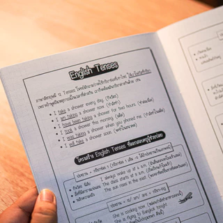 หนังสือติวเข้มภาษาอังกฤษ ครูผู้ช่วย (คัมภีร์ลับ อัปคะแนนให้สอบผ่าน)