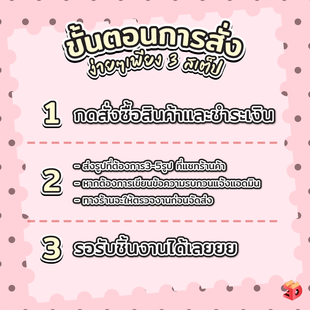 โคมไฟ 3D รูปดวงจันทร์ สั่งทำจากรูปจริง | ของขวัญวันครบรอบ วันเกิด วาเลนไทน์ | โคมไฟภาพถ่าย พร้อมกล่องของขวัญ