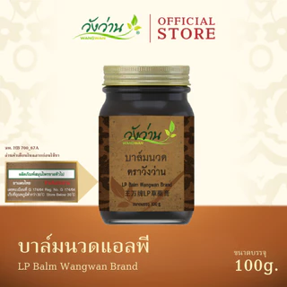 Wangwan (วังว่าน) ยาหม่องแอลพี ตราวังว่าน ขนาด 100 กรัม (LP Balm Wangwan Brand 100 g.)
