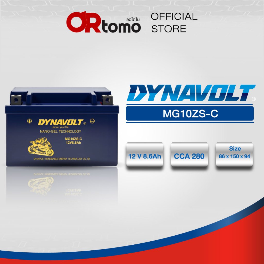 DYNAVOLT แบตเตอรี่มอเตอร์ไซค์ MG10ZS-C แบตเตอรี่นาโนเจล สำหรับ Forza / ADV350 / X300 ของแท้ 100%