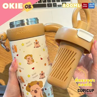 [พร้อมส่ง🇹🇭] แก้วสแตนเลส OKIE เกรด316 มีหูจับ2แบบ ลายน่ารัก เก็บร้อนเย็น พร้อมพวงกุญแจ 800ml