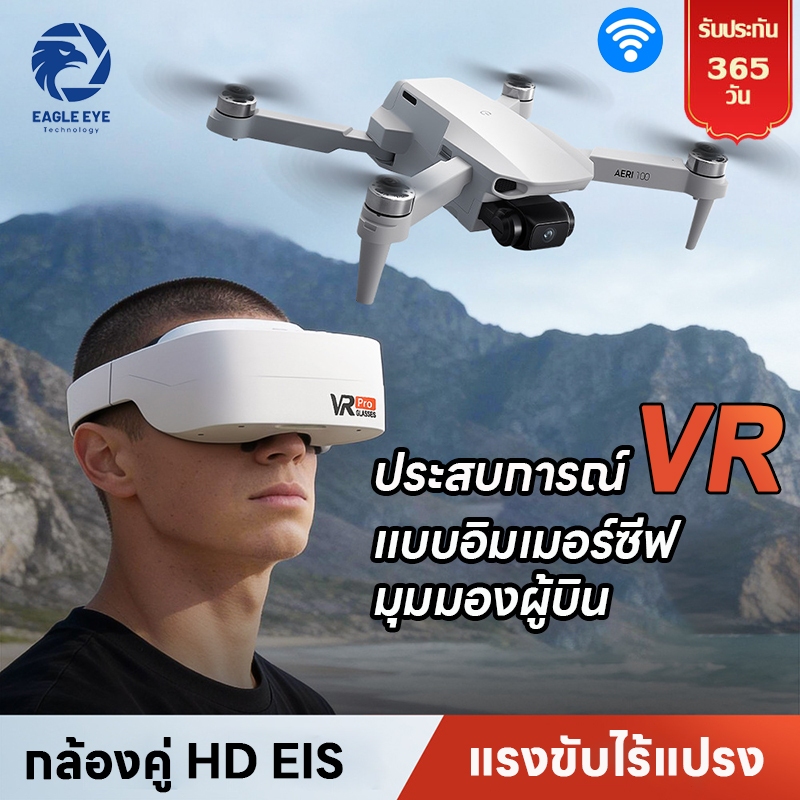 ส่งมาจากประเทศไทย โดรน Drone VR โดรนติดกล้อง 4k มอเตอร์แบบไร้แปรงถ่าน การไหลของแสง ถ่ายได้ทั้งแนวนอน-แนวตั้ง – โปรปัง