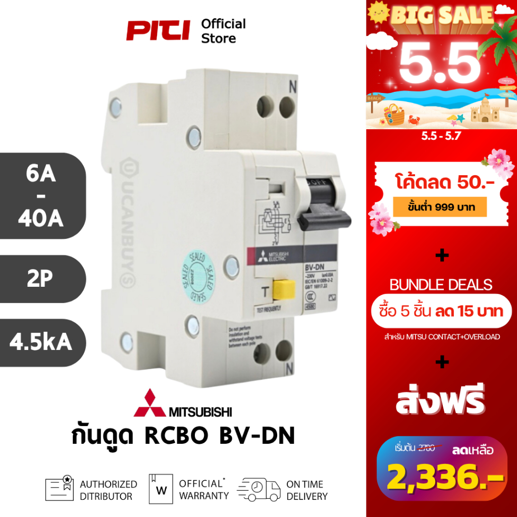 Mitsubishi เบรกเกอร์กันดูด BV-DN 2P ( 6A – 40A ) 4.5kA RCBO – โปรปัง