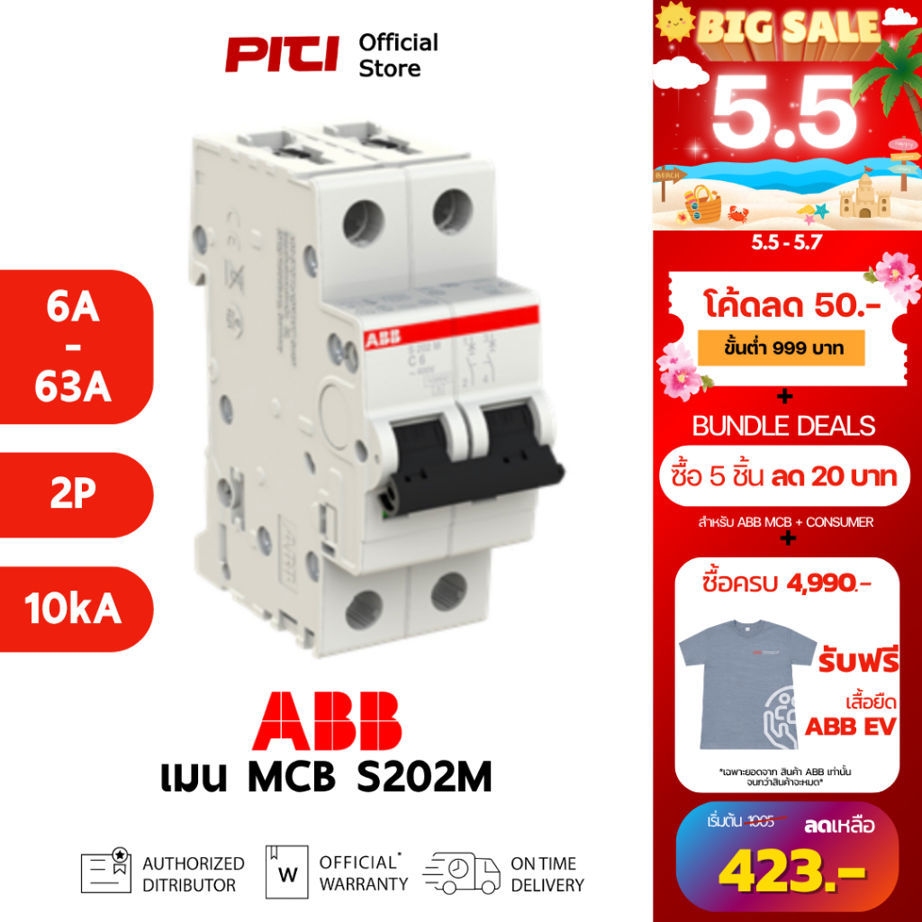 ABB เมนเซอร์กิตเบรกเกอร์ MCB S202M (6A - 63A) 2P 10kA Miniature Circuit Breaker