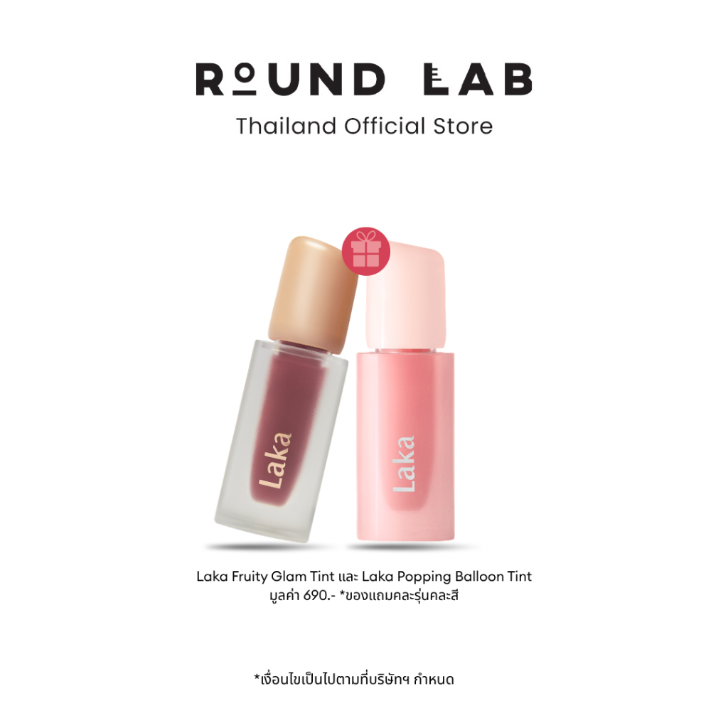 [สินค้าแถมงดจำหน่าย] พิเศษ!! รับฟรี LIP LAKA *คละรุ่นคละสี 500 ออเดอร์แรกเฉพาะวันที่ 1-7 พ.ค. 69 เท่านั้น!
