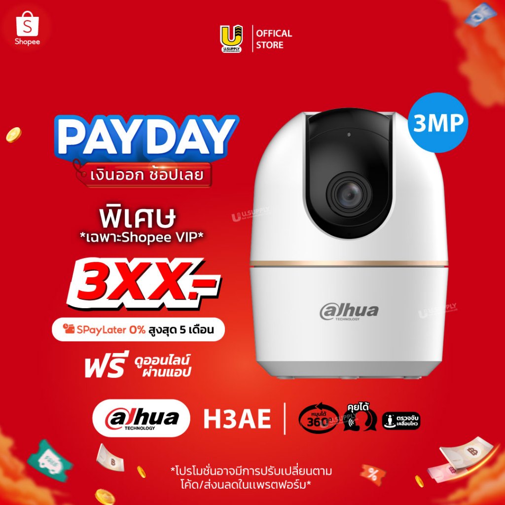 [5.5]มีส่งด่วน!! Dahua HERO A1 3MP กล้องวงจรปิดภายใน WIFI มีไมค์พูดโต้ตอบได้/มีเตือนเสียงไซเรน/หมุนได้360องศา