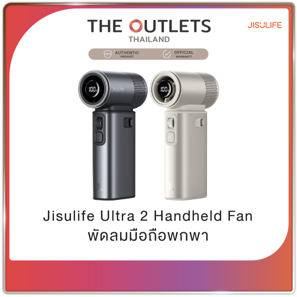 Jisulife Ultra 2 Handheld Fan พัดลมมือถือ พัดลมพกพา ปรับได้ 100 ระดับ
