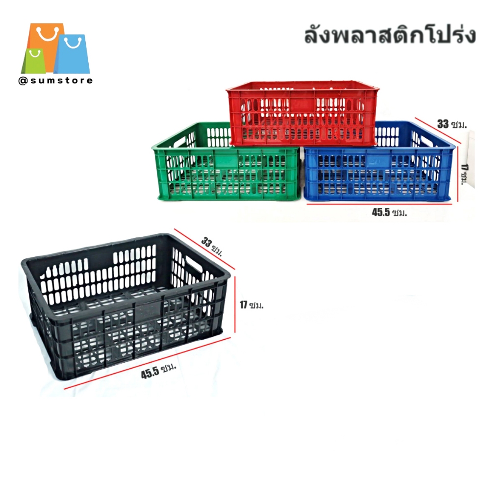 ลังพลาสติก ลังใส่ของ ลังพลาสติกโปร่ง ลังใส่ผลไม้ รองรับน้ำหนัก ประมาณ 30KG