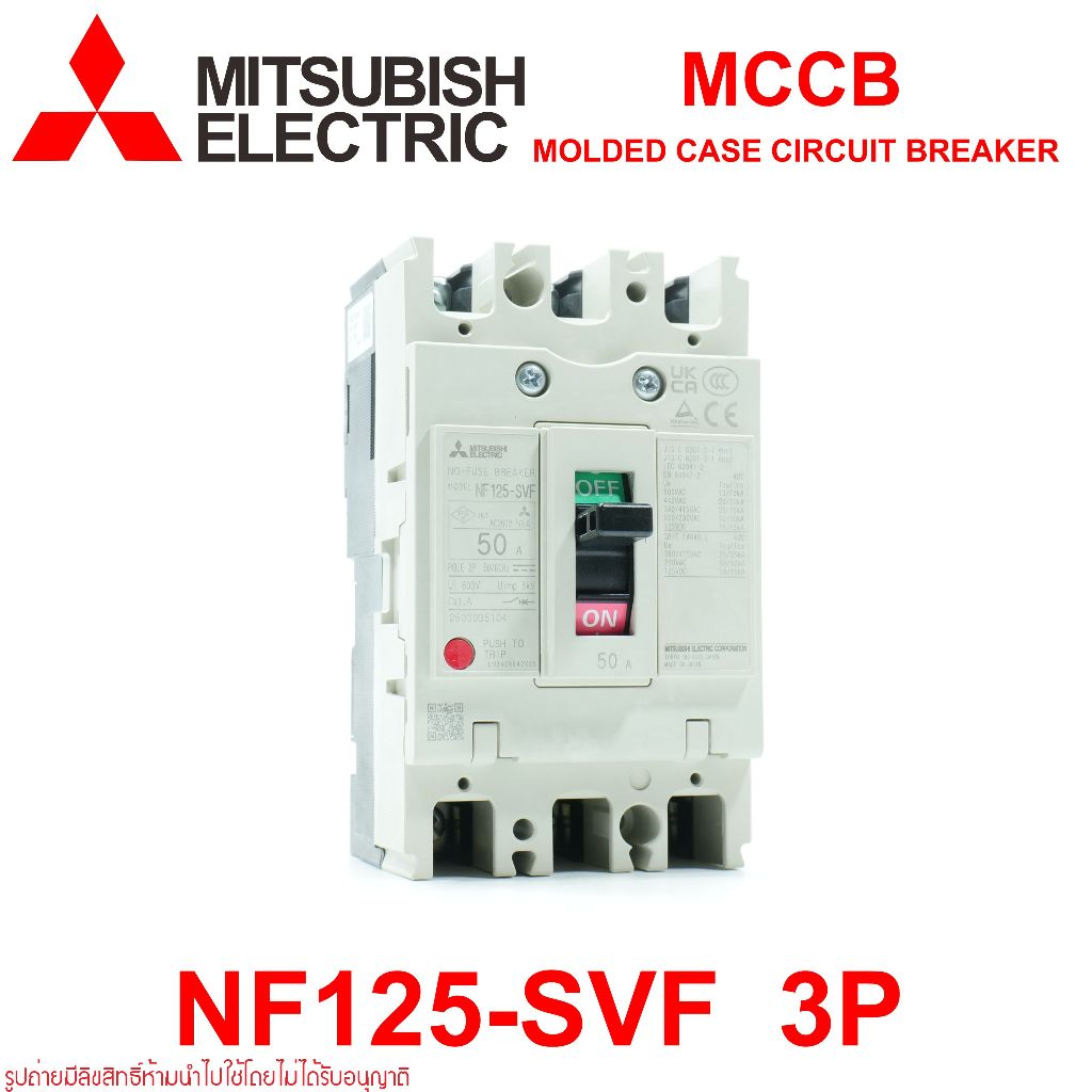 NF125-SVF Mitsubishi Electric NF125-SVF 3P