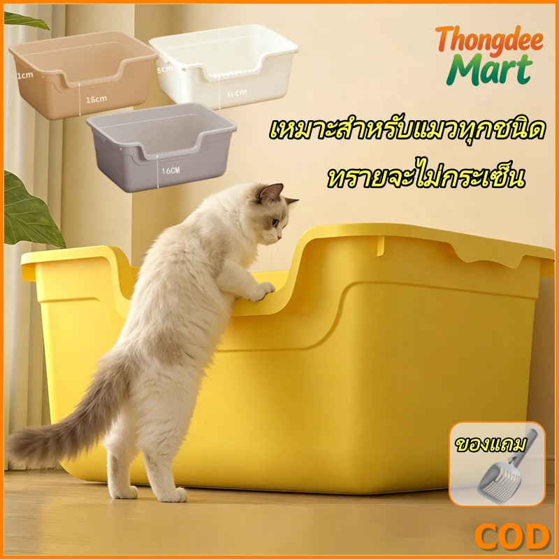 ใหญ่กระบะทรายแมว ห้องน้ำแมวขนาดใหญ่ ขอบสูงกันกระเด็น กระบะทรายแมวพร้อมที่ตัก พร้อมส่งจากไทย