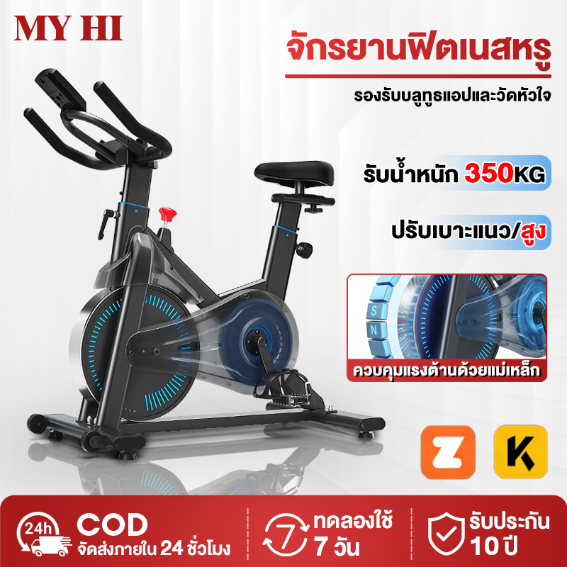 【MY-HI】จักรยานออกกำลังกาย จักรยาน Spinning Spin Bike รับน้ำหนัก 350KG เสียงรบกวนต่ำกว่า 45DB เหมาะสำหรับลดน้ำหนักในบ้าน