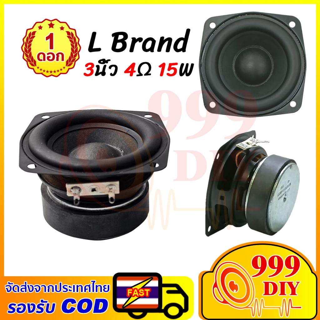 999DIY L Brand speaker ลำโพงฟูลเรนจ์ 3นิ้ว 4Ω 15W midwoofer เบสเสียงกลาง ลำโพงเครื่องเสียงรถยนต์ ลําโพงซับวูฟเฟอร์