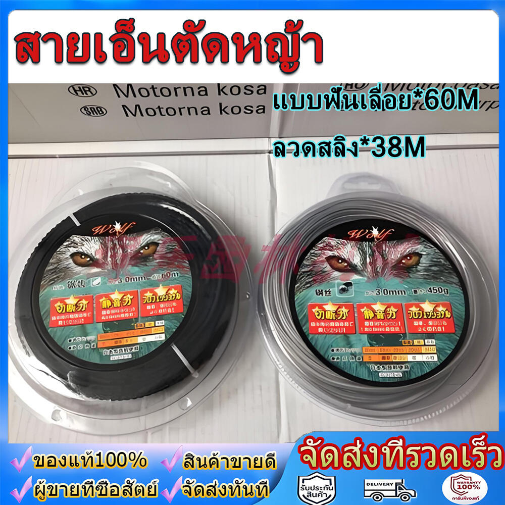1PCS สายเอ็นตัดหญ้า ลวดสลิง ขนาด 3 มิล 1 lb สายเอ็นตัดหญ้า แบบฟันเลื่อย ฟันฉลาม ขนาด 3 มิล 1 LB
