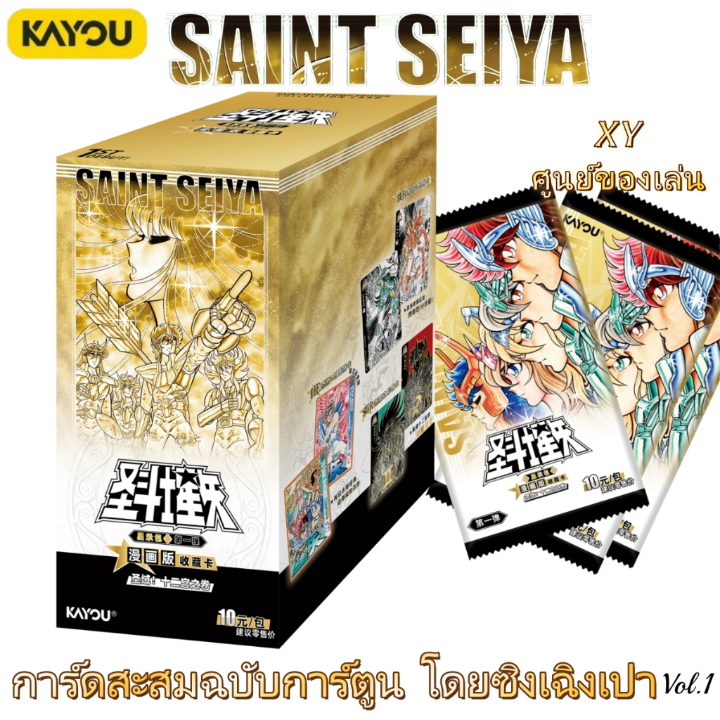 Saintseiya Manga Version ซิงเฉิงเปา KAYOU Highly faithful to the anime Limited edition collectible cards